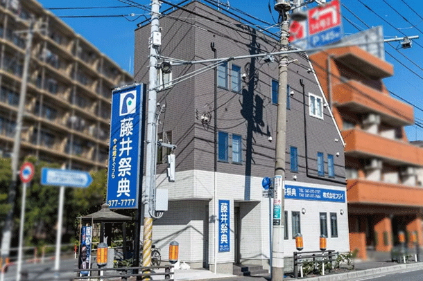 藤井祭典